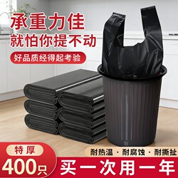 Large Household Trash Bags with Handles, Thickened, Black, for Kitchen and Dormitory Use, Economical Pack for Students, Medium-Sized Vest-Style Plastic Bags
