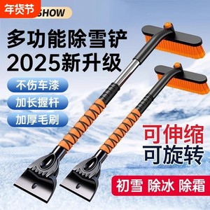 
Vehicle-mounted snow removal shovel tool multi-functional snow shovel for truck use in winter three-in-one snow removal, ice and snow removal, good car snow shovel