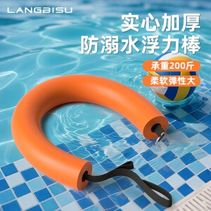 
Swimming follower buoyancy stick adult buoyancy stick rescue buoyancy stick outdoor swimming lifesaving special full solid non-inflatable
