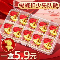 2025 New Model of the Young Pioneers Team Emblem, Standard Version with Safety Pin and Strong Magnetic Version, School Emblem for Primary School Students, Young Pioneers Team Strong Magnetic Pin, Chinese Team Emblem, Medal,先锋队, Collective School Wholesale Group Purchase