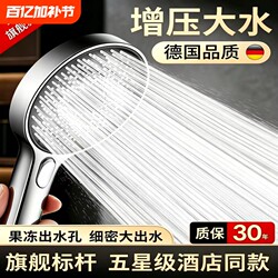 Super Powerful Pressurized Shower Head for Home Bathroom Water Heater, Pressurized Showerhead Set