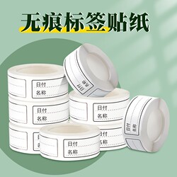 Date Waterproof Refrigerator Food Label Stickers, Food Non-Marking Tear-Resistant Storage Box Classification Sticky Notes