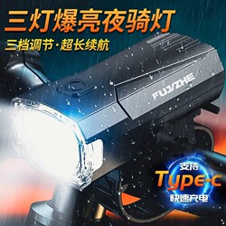 Bicycle Night Riding Light, Mountain Road Bike Headlight, Strong Light Bicycle Light, Children's Cycling Equipment, Long-Lasting and Super Bright