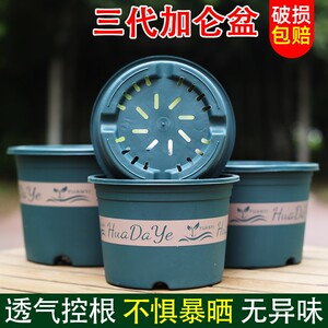 
Plastic resin round, simple, breathable and sun-resistant gallon pot, upgraded root control design, fall-resistant and durable, third generation gallon pot