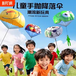 Children's Hand-Thrown Parachute Outdoor Toy Park Boys' Sports Bamboo Dragonfly Baby Parent-Child Interactive Flying Parachute Game