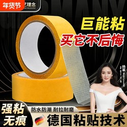 German Spring Grid Strong Adhesive Double-Sided Tape High Viscosity for Fixing Wall Carpets Without Leaving Residue Cloth-Based Adhesive