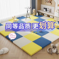 Thickened Puzzle Floor Mat, Waterproof Living Room Crawling Mat, Interlocking Floor Mat, Children's Foam Non-Slip Formaldehyde-Free Mat