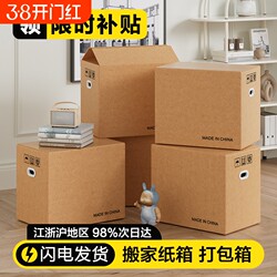 Moving Boxes, Packing Boxes, Thickened and Reinforced Boxes, Storage and Organizing Boxes, Shipping Boxes, Extra-Large Capacity for Books