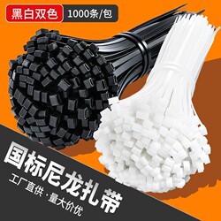 National Standard Nylon Cable Ties, Self-Locking Plastic Binding Straps, Wire Harnesses, Fastening Tensioners, Black and White