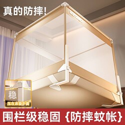 Baby Anti-Fall Mosquito Net to Prevent Falling from Bed, Children's Home Use 2026 Bedroom Bed Mongolian Yurt-Style Mosquito Net, Mosquito-Proof, No Installation Needed