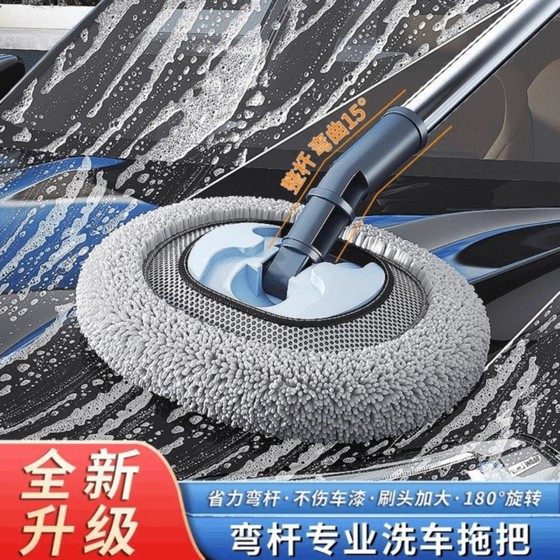 Bending rod car washing mop does not damage car paint car brush retractable soft bristle brush car special car cleaning tool