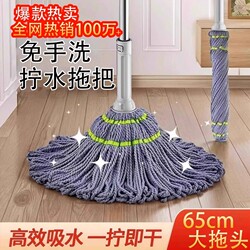 New Hands-Free Self-Wringing Mop for Home Use, Modern Cotton Mop, Lazy Mop, Floor Cleaning Tool