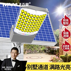 New Solar Outdoor Lights, Solar Lights, Ultra-Bright, High-Power, Strong-Light Models, Rural Yard and Road Lighting Street Lights