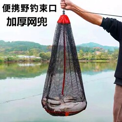 Portable Folding Grain Fish Net Bag, Small Fish Protection Net for Streams, Thickened for Wild Fishing, Quick-Drying, Rubber-Coated, Drawstring Fishing Net Bag