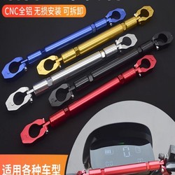 Motorcycle faucet crossbar mobile phone holder handlebar telescopic expansion bar pedal electric vehicle modified CNC balance bar