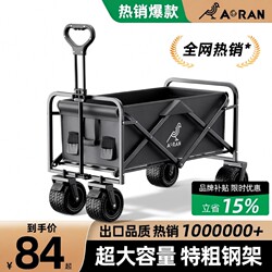 Aoran Camping Cart, Foldable Small Trolley, Picnic Cart, Portable, Silent, Lightweight Outdoor Cart for Children