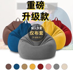 Lazy Sofa Bean Bag, Removable and Washable, Can Be Used for Lying down and Sleeping, New Model for Balcony, Storage Bag with Inner Liner and Backrest