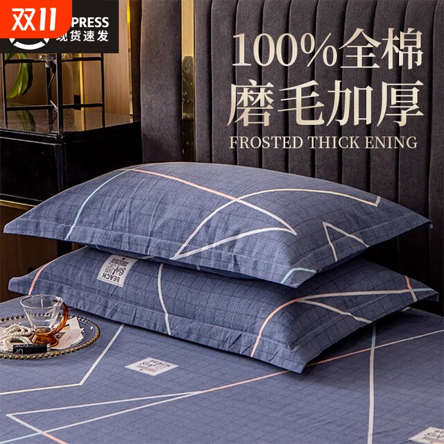 Pure cotton pillowcase pair of frayed single adult pillow core inner cover 48x74cm100 cotton pillowcase thickened