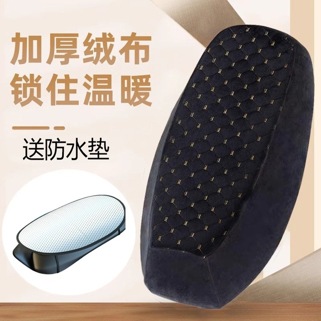 
Electric car seat cover for autumn and winter universal velvet thermal battery motorcycle seat cushion cover Yadi Emma seat cover thickened
