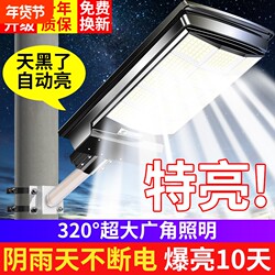 2025 New Solar Outdoor Lights, Garden Lights, Ultra-Bright Sensor Outdoor Yard Solar Lights, Lighting Street Lights for Home Use