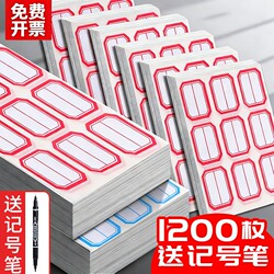 Self-Adhesive Label Stickers, Writable Sticky Notes, Cute Waterproof Labels, Small Marking Stickers, Name Tags, Blank Price Tags, Classification Paper, Removable Paper