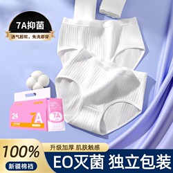 Disposable Women's Cotton Underwear, Eo Sterilized, Individually Packaged, Suitable for Travel, Postpartum, and Daily Use