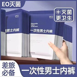 Disposable Men's Underwear, Sterilized, Travel-Friendly, Outdoor Portable Briefs, Men's Large Size, No-Wash Boxer Briefs