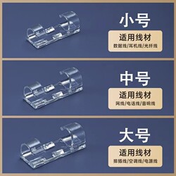 Data Cable Clip, Wire Organizer, Network Cable Holder, Car Wire Self-Adhesive Organizer, Traceless Fixing Clip
