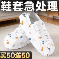 Shoe Covers for Home Use, Disposable Non-Woven Fabric, Thickened, Printed, Washable, Wear-Resistant, Adult Foot Covers, Shoe Covers for Guests, Non-Slip