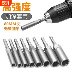 Strong magnetic air batch bit, deepened inner hex socket head, extended hand electric drill, air batch, full set of electric wrenches