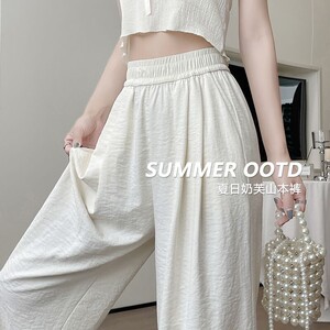 
Thin drooping lazy wide-leg pants for women in summer real shot high-waisted apricot color casual Japanese ice silk maternity leggings