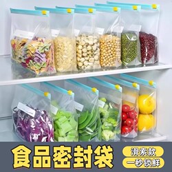 Sealed Bags, Food-Grade Fresh-Keeping Bags, Household Zippered Self-Sealing Bags, Thickened Freezer-Specific Refrigerator Storage Bags for Food