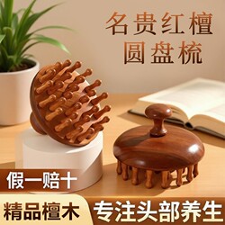 Sandalwood Round Massage Comb Octopus-Style Scalp Meridian Comb, a Magic Tool for Unblocking and Nourishing, Wide-Tooth Comb to Prevent Hair Loss, Portable