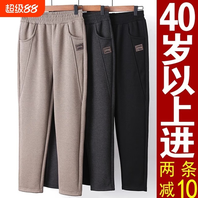 Middle-aged women spring and autumn mothers wear trousers with velvet and thickened harem middle-aged and elderly women's straight trousers are practical