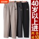 Middle-aged women spring and autumn mothers wear trousers with velvet and thickened harem middle-aged and elderly women's straight trousers are practical