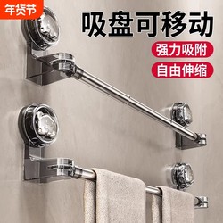 Suction Cup Towel Rack Bathroom No-Drill Retractable Towel Bar Storage Rack Bathroom Towel Storage Hanger