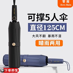 Fully Automatic Windproof Umbrella for Men, Thickened, Foldable, Extra Large, Dual-Purpose Sunshade, One-Touch Reinforcement, Manual for Two People