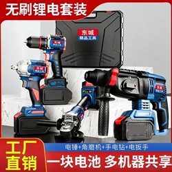 Dongcheng Electric Hammer, Electric Pick, Three-Purpose High-Power Electric Hammer, Wireless Industrial Impact Drill, Brushless Lithium Battery All-In-One Set