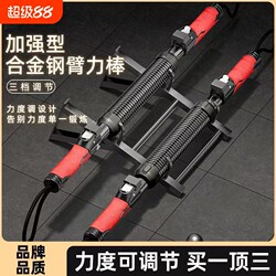 Adjustable Arm Strength Bar for Men 40kg Professional Spring Arm Strengthener for Arm Strength Training Fitness Equipment for Home Use