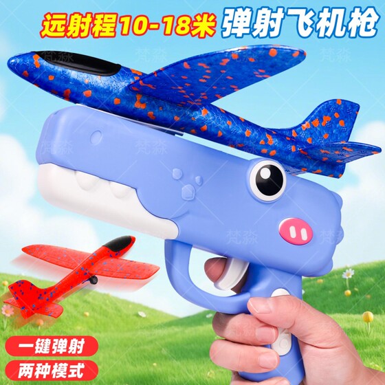 
Children's Dinosaur Ejection Foam Aircraft Launcher Gun Handheld Outdoor Fall-resistant Hand-Tossed Flying Glider Boy Toy