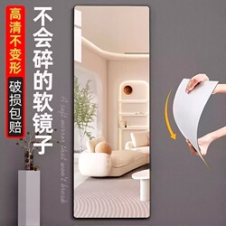Soft Mirror Wall-Mounted Self-Adhesive Acrylic Full-Length Dressing Mirror High-Definition Home Wall Sticker Mirror Surface Sticker Fitting Mirror