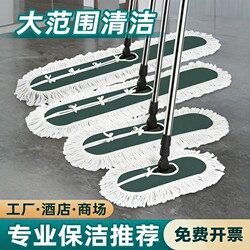 New Large Flat Mop for Commercial Use, Large Dust Mop for Home and Hotel, One-Sweep-Clean Mop, Floor Cleaning Magic Tool