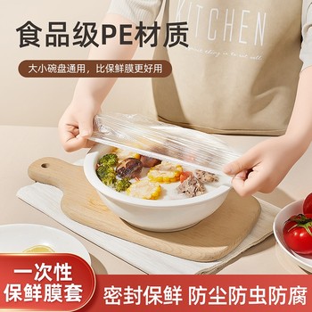 Disposable food grade plastic wrap