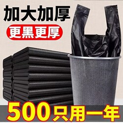Garbage Bags for Home Use, Thickened, with Handles, Economical Pack, Black, for Kitchen, Dormitory, Student Use, Medium and Large Size, Vest-Style Plastic Bags