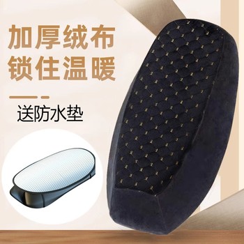 Electric car seat cover velvet warm 580 people collected it