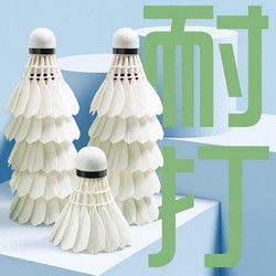 Badminton Goose Feather Shuttlecocks, Pack of 12, Durable and Wind-Resistant, Specifically for Competition and Training, Stable for Outdoor Learning and Practice