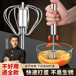 Egg Beater Semi-Automatic Manual Stainless Steel Household Egg Whisk Mixer Baking Tool Egg Food Grade