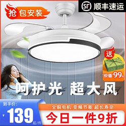 Invisible Fan Light Ceiling Fan Light for Living Room and Dining Room, Integrated 2026 New Model Bedroom Ceiling Fan Light with Hook Type