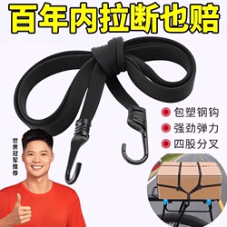 Motorcycle Straps, Elastic Ropes, Electric Vehicle Binding Straps, Rear Seat Fastening Elastic Straps, Helmet Luggage Rubber Bands, Binding Ropes