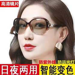 New Day and Night Color-Changing Sunglasses for Women, Anti-Uv, Special for Driving, Polarized Beach Glasses for Round Faces